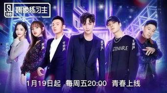 乐华娱乐练习生